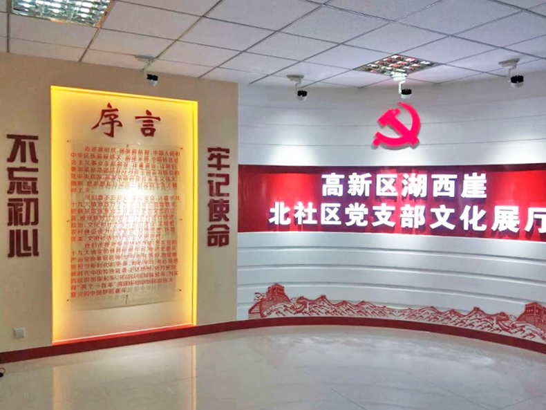 威海國華房地產(chǎn)黨建展廳