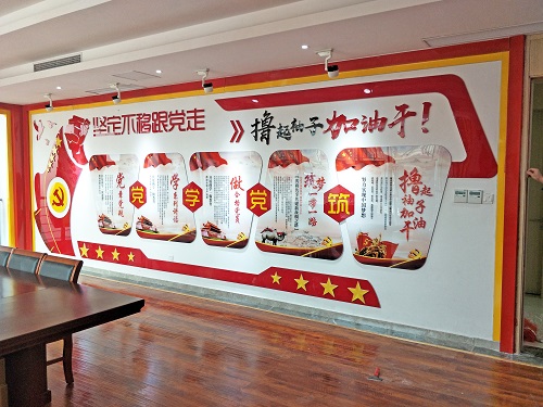 煙臺國華房地產(chǎn)黨建展廳